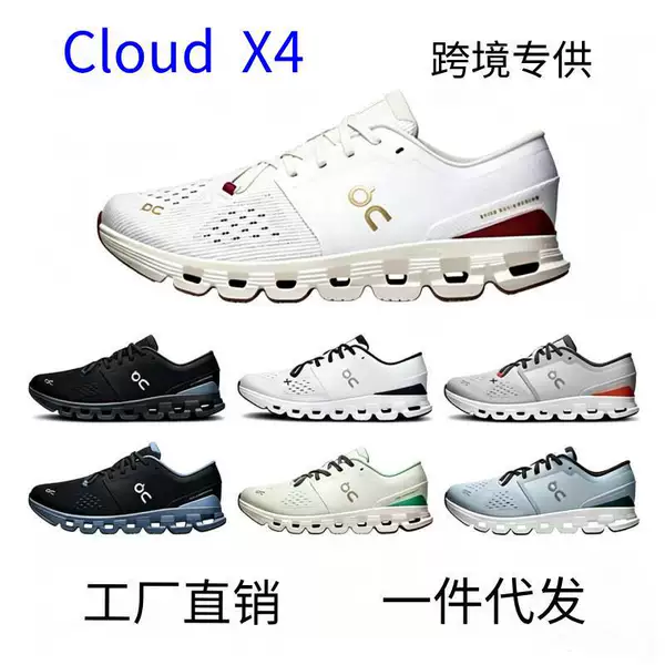 Foreign Trade Ultra-Light Popular Model on Cloud X4 Summer Shock-Absorbing Breathable Men's and Women's Sports Leisure Fitness Running Shoes
