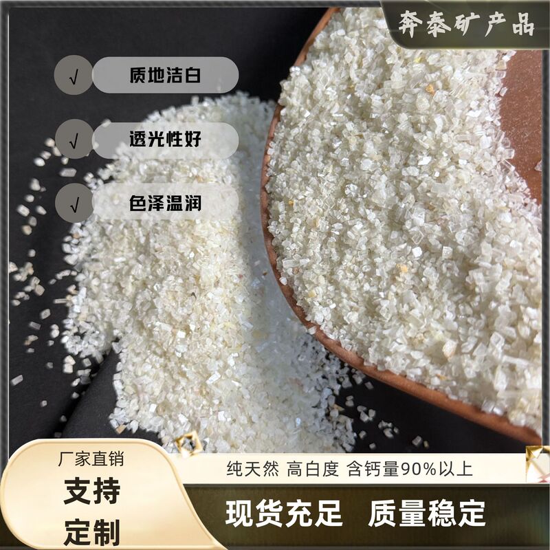 Calcite Particles, Metallurgical Mineral Raw Materials, High Whiteness, High Calcium Content, Good Transparency, Special Calcite for Industrial Fillers Calcite Particles, Metallurgical Mineral Raw Materials, High Whiteness, High Calcium Content, Good Transparency, Special Calcite for Industrial Fillers