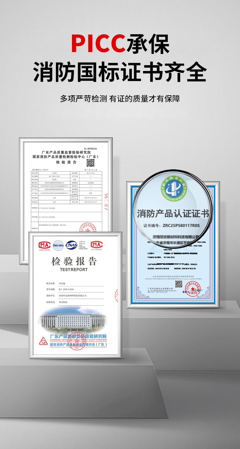 玻璃纤维灭火毯详情_09