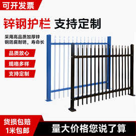批发小区铁艺围栏别墅庭院隔离防护栏杆学校厂区围墙栅栏锌钢护栏