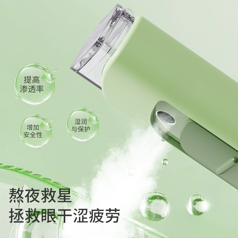 跨境智能纳米润眼仪超声波眼部雾化补水缓解干涩疲劳便携充电护眼|undefined
