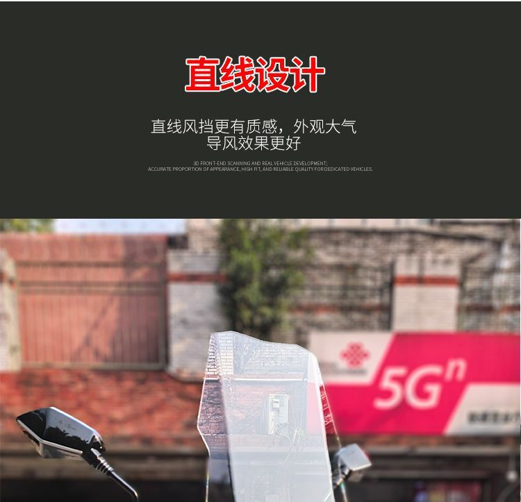 Suitable for Tailg Fengshen Fire Eye Mecha 3 Modified Height-Increased Straight-Line Windshield, Tailg King Dedicated Windscreen