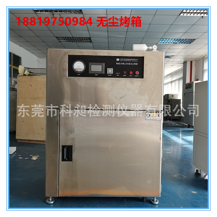 热风循环烘干箱无尘高温电烤箱无尘恒温烤箱百级千级无尘烘箱