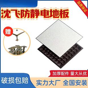 ���w����ȫ䓷��o�ذ�600*600*35���o늙C���WУ�ذ�߼ܻ�ӵذ�