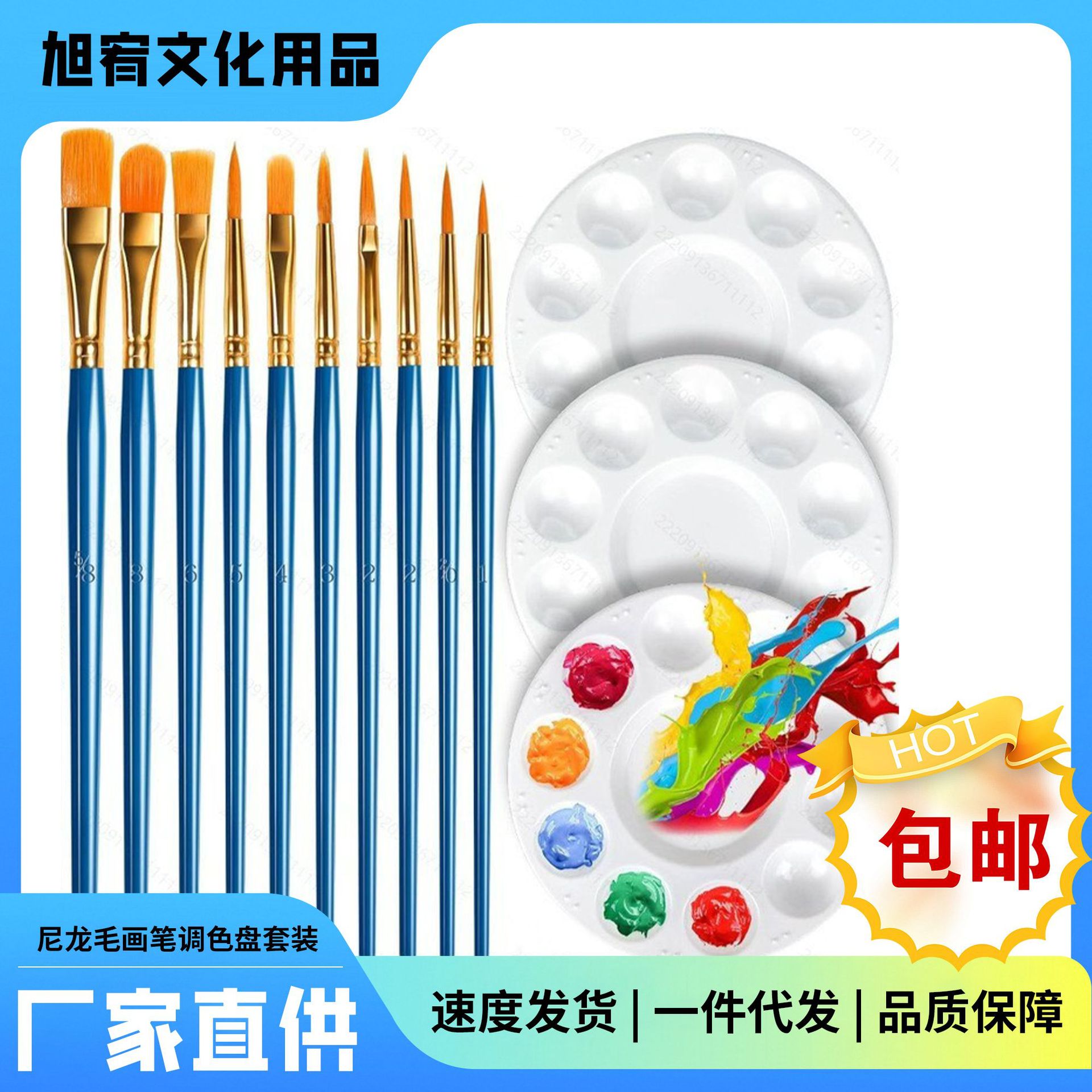 工厂跨境尼龙毛画笔调色盘套装美术生绘画水彩笔丙烯颜料油画笔