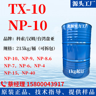 ���˃�ƷNP-10 TX-10 ̨���P��/���hķNP10 TX10 ȥ���黯��-10
