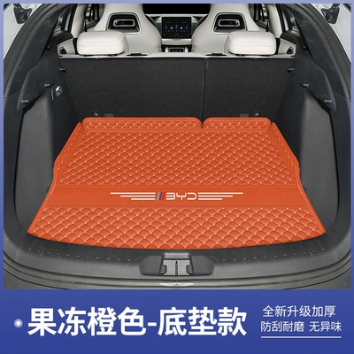 For 25 BYD Yuan up/plus, full-coverage trunk mat, interior modification accessories (Trunk Mat) - jelly-orange-base-mat-default-item