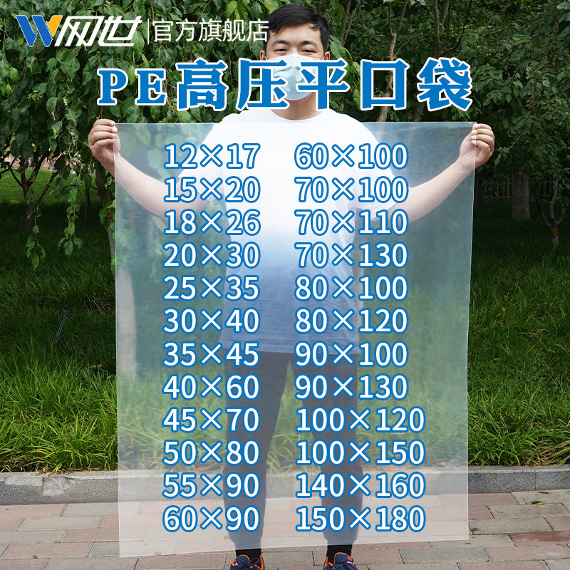 pe平口袋高压内膜袋透明包装袋加厚大号搬家被子防潮塑料袋批发