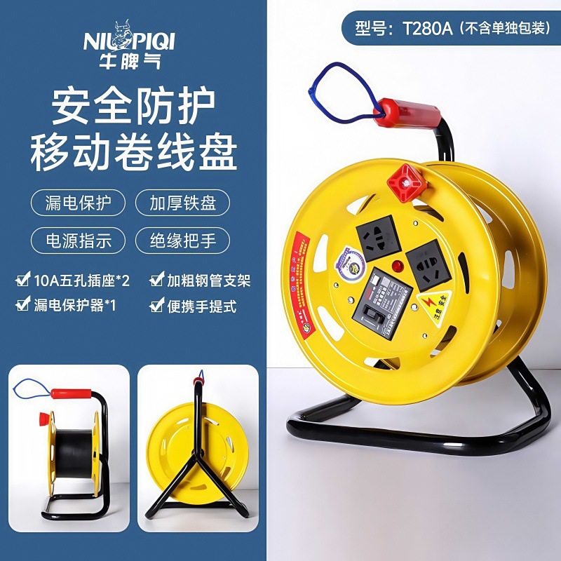 牛脾气移动电缆卷线盘收线器延长线盘户外工程电缆盘拖线盘空盘轴