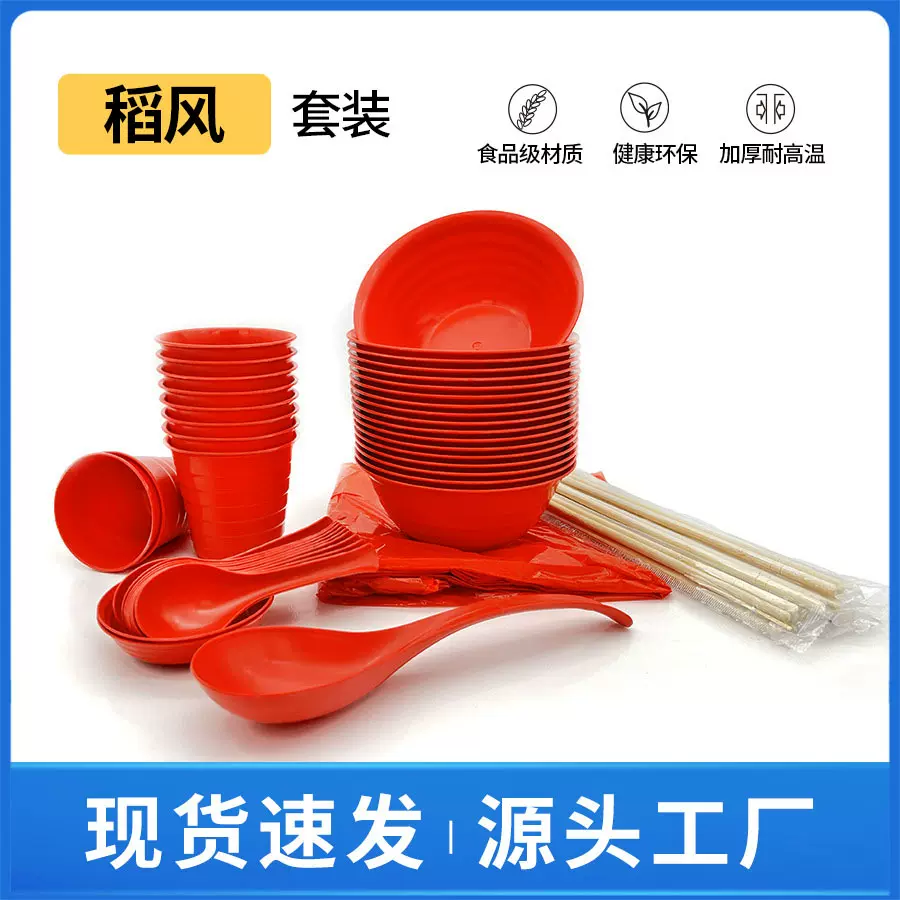 厂家批发一次性稻壳餐具喜庆碗盘红色饭碗甜汤碗喜碗免洗加厚免洗
