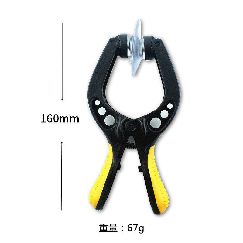 Screen Opener Phone LCD Screen Adhesive Remover Screen Separation Suction Cup Screen Peeling Suction Cup Pliers Tool Amazon Screen