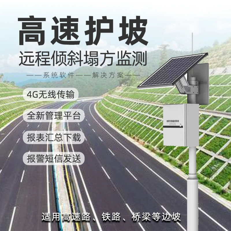 Скоростная дорожная плотина