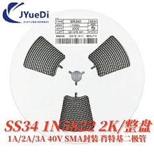 ��ƬФ�ػ������� ��оƬSS34 3A40V SMA/SMB/SMC 1N5822 2K/����