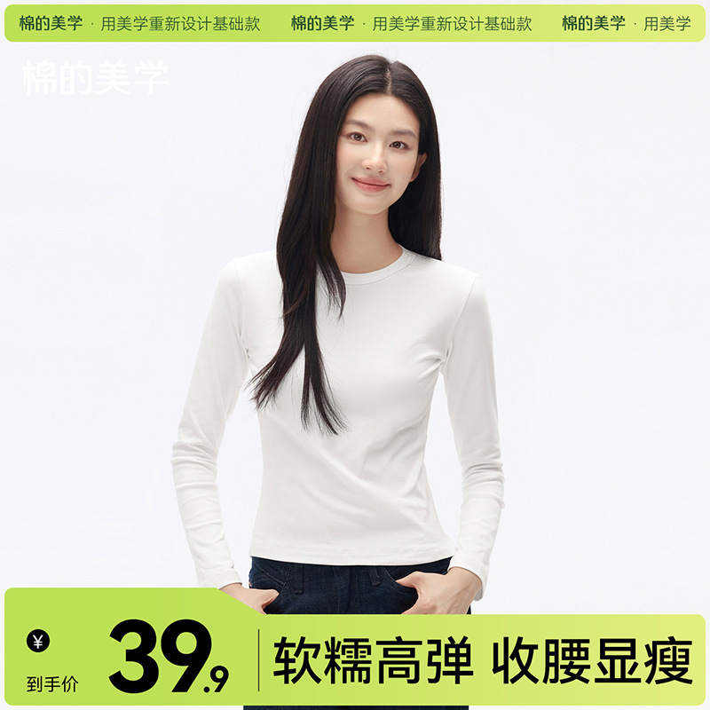 "Cotton Aesthetics" Bottoming Shirt for Women, High-End, Tight-Fitting, Slimming Look, Right-Shoulder Long-Sleeved T-Shirt with Sexy Top Inside "Cotton Aesthetics" Bottoming Shirt for Women, High-End, Tight-Fitting, Slimming Look, Right-Shoulder Long-Sleeved T-Shirt with Sexy Top Inside