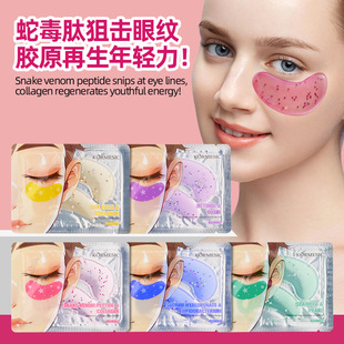 Kormesic Collagen Eye Mask Eye Mask Full English Version Eye Mask Patch Manufacturer Wholesale Cross-Border Foreign Trade