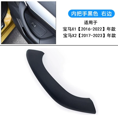 Suitable for Bmw X1 Door Armrest, handle, handle - 16-to-22-years-black-right