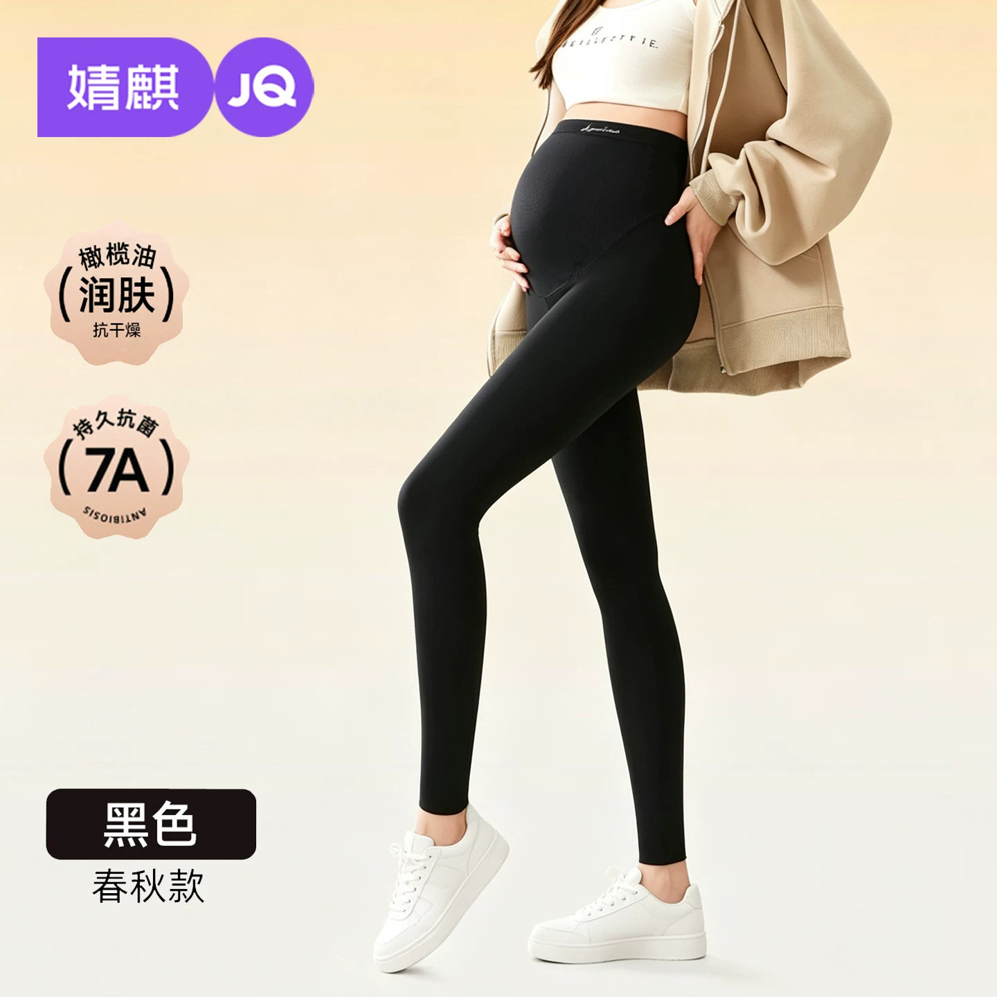 Đen [Dưỡng Ẩm Dầu Ô Liu Kháng Khuẩn 7A Mùa Xuân Thu] / M [Trọng lượng khuyến nghị 90-120 kg]