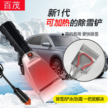 Hot-Selling Car Ice Scraper, Two-In-One Multifunctional Car Snow Scraper with Brush, Retractable and Detachable Car Snow Scraper