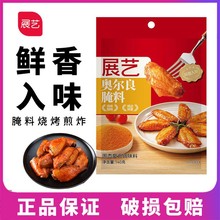 展艺新奥尔良腌料调料140g家用烧烤材料蜜汁烤肉烤调蘸料烧烤料