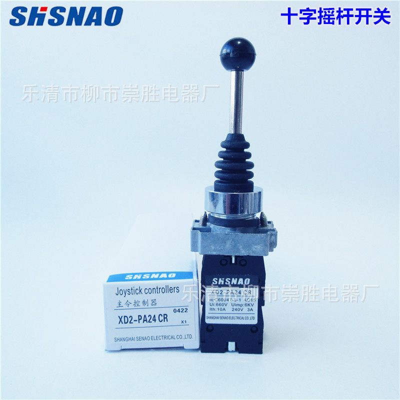 森奥十字摇杆开关XD2PA24CR 主令控制器 开孔22mm 四向自复位
