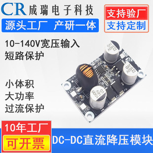 dc-dc140V5A����ģ�K�����D5v9v12v24v�Դ����ֱ����������