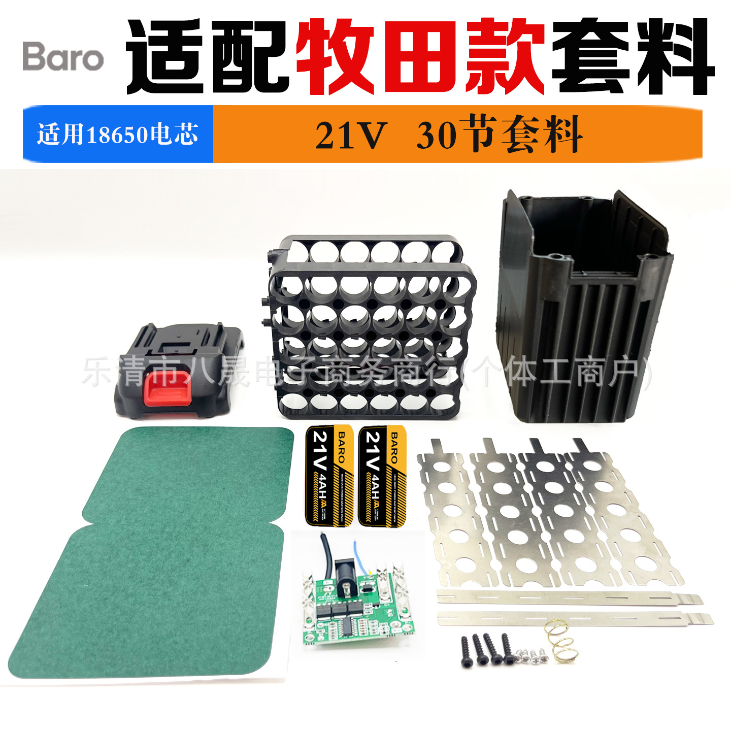 Caja de batería de repuesto de 21 V para Makita, accesorios para herramientas eléctricas, amoladora angular, ventilador, llave inglesa