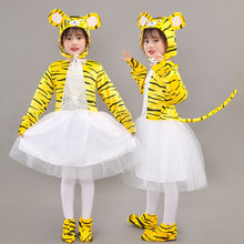 儿童老虎动物演出服幼儿园男女童舞蹈服两只老虎话剧表演服装