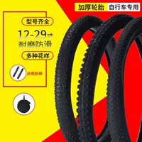Утолщенные велосипедные шины 20/24/ 26inch ×1,5/1,75/1,95/2,125 внутренние и внешние шины для горных велосипедов
