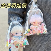 迪莫新生日记Dimmo收纳袋 透明tpu13/15cm娃娃外出玩偶挂件遛娃包