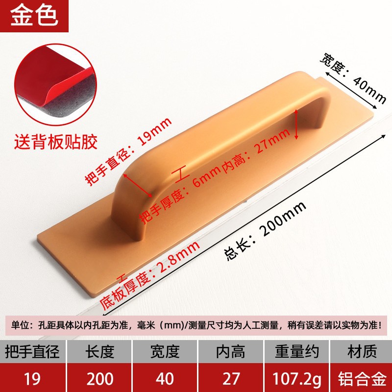 Ручка накладная Chengchanglong 003 расширенная без сверления золотая 200мм