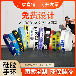 DIY Silicone Bracelet Basketball Roller Skating Wristband Sports Bracelet Engraved Printing Luminous Anti-Lost Bracelet