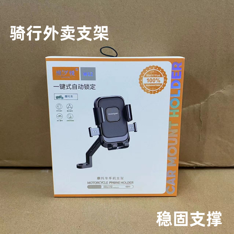 Wholesale riding motorcycle take-out tricycle driving car navigation bracket rearview mirror mobile phone bracket electric car