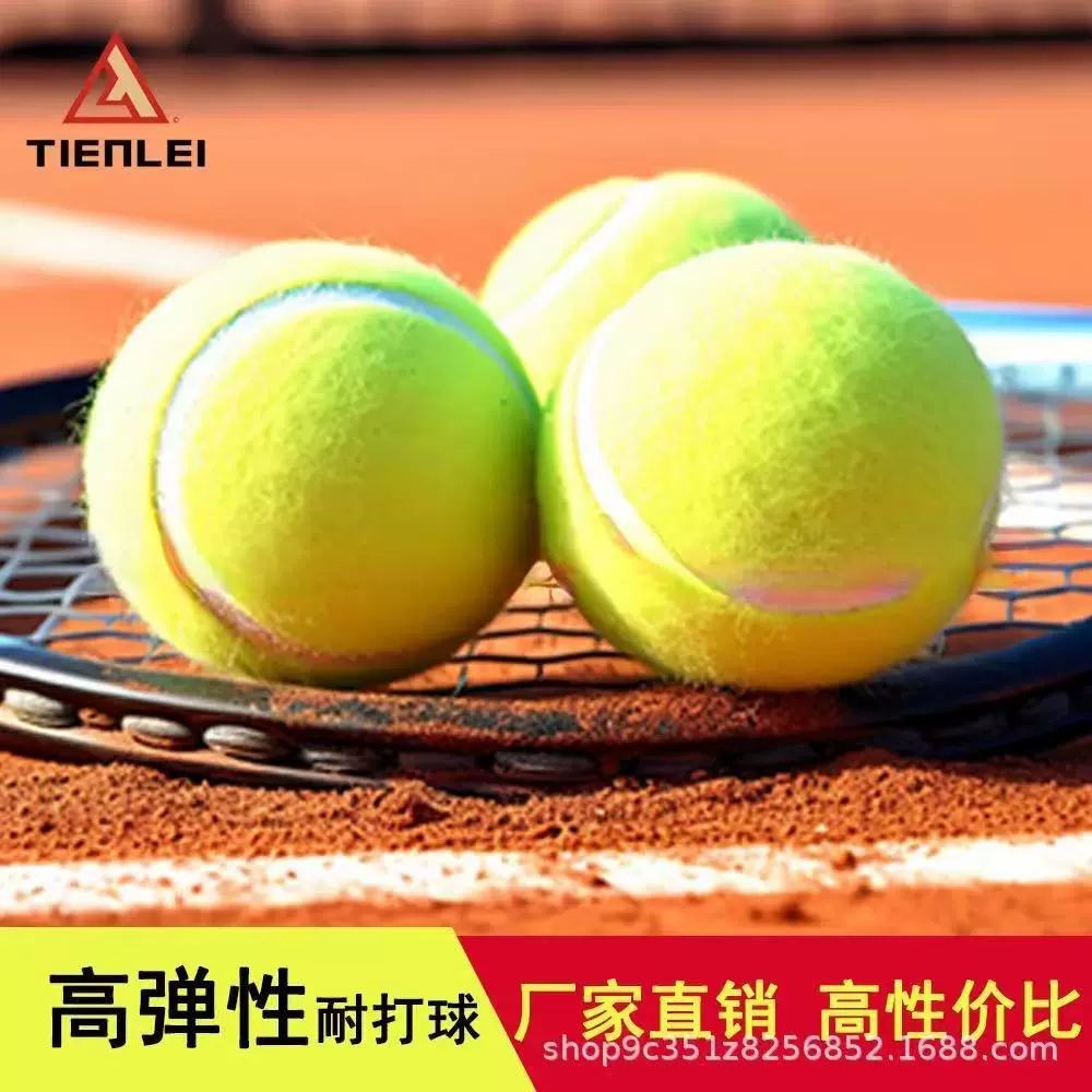 厂家批发网球0.8m弹力网球儿童练习网球宠物网球天然橡胶化纤材质