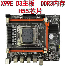 全新X99E3-DDR3 2011-3主板支持台式机ECC服务器E5 2666 2678V3