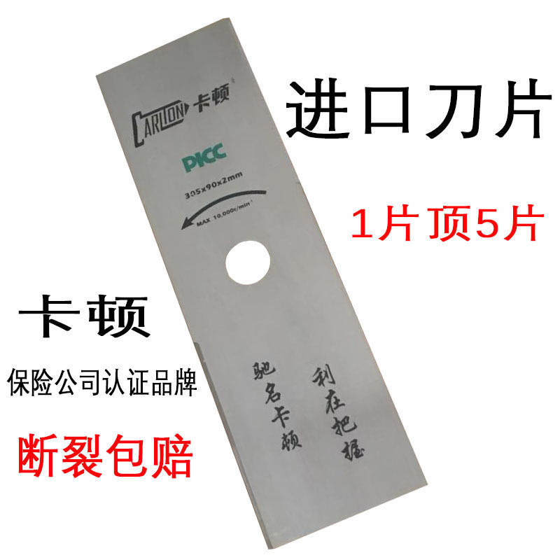 卡顿割草机刀片一字进口白钢合金加长加厚本田割灌机配件通用包邮