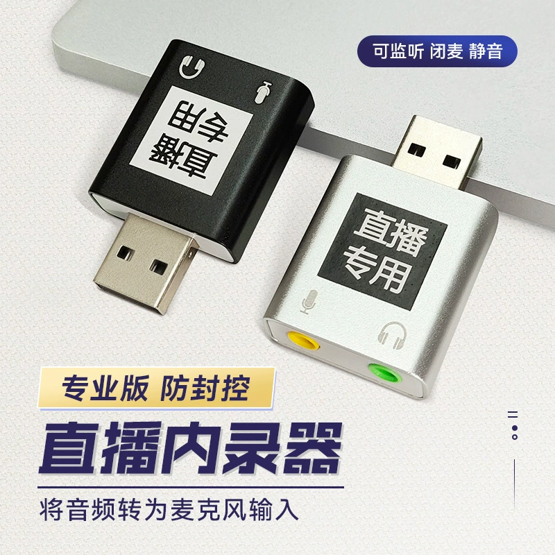 Беспилотный конвертер-компаньон в реальном времени студийный специальный вход звука в микрофон внешняя внутренняя звуковая карта USB