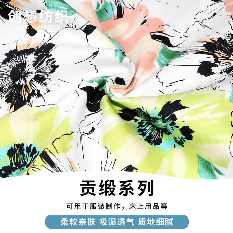 涤棉贡缎面料 被套床单棉布布料 家居服 玩具布休闲服贡缎布料
