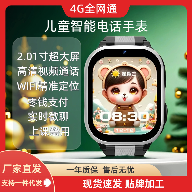 5G full netcom smart large screen phone watch card multi-function mobile payment video call positioning wholesale.