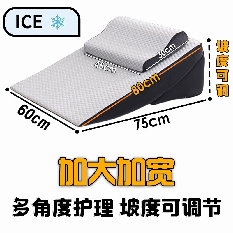 Suitable for wide, cooling slope mattress, anti-reflux for stomach and esophagus, adjustable, widened, elderly care slope sleeping mattress