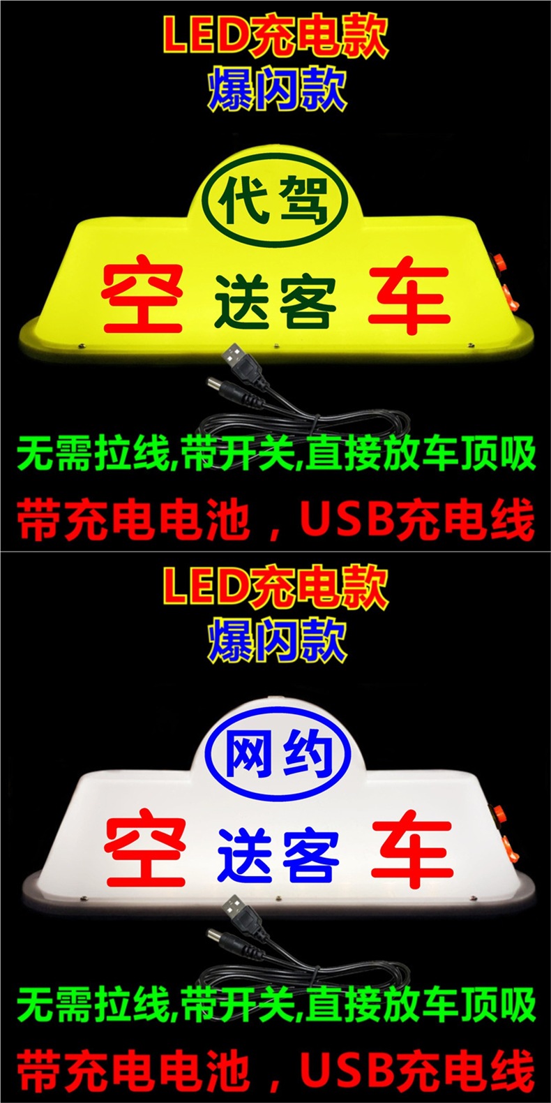 Led Car Roof Light, Empty Vehicle Light, Driving Light, Magnet Suction, Rental, Didi Passenger Drop-Off Light, Online Taxi Roof Light