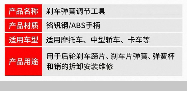 Disassembly Tools, Brake System Maintenance Kit, Brake Drum Tools, Auto Repair Tools, Drum Brake Springs