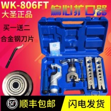 ��׼��ƫ��������WK-806FT ͭ�������� ���ȿ���������������
