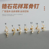 Accessory, zirconium from pearl, screw, earrings stainless steel, physiological piercing, suitable for import, Korean style