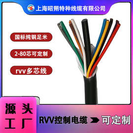 专业RVV控制电缆厂家,批发3芯/4芯软电线,rvvp rvvsp国标铜芯线缆
