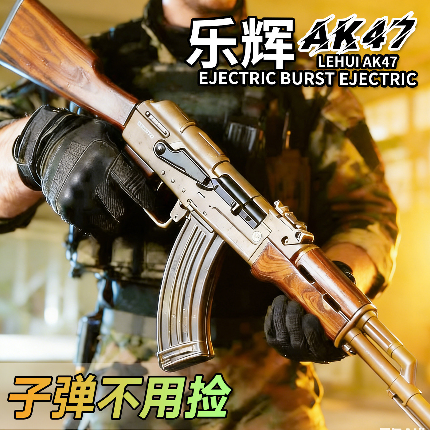 乐辉 High speed electric rifle for boys, toy gun, submachine gun, automatic shooting