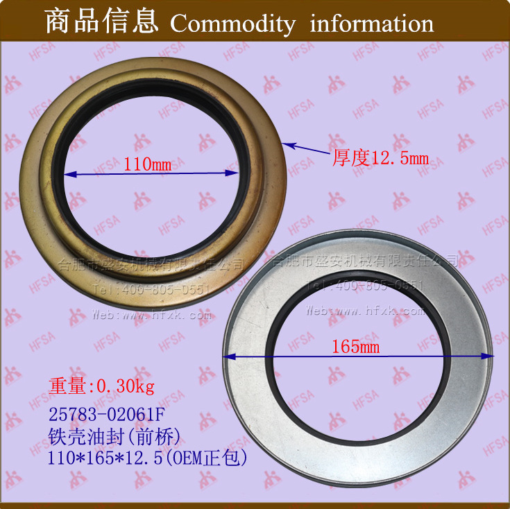叉车配件批发铁壳油封(前桥)25783-02061淝河110*165*12.5/26.5