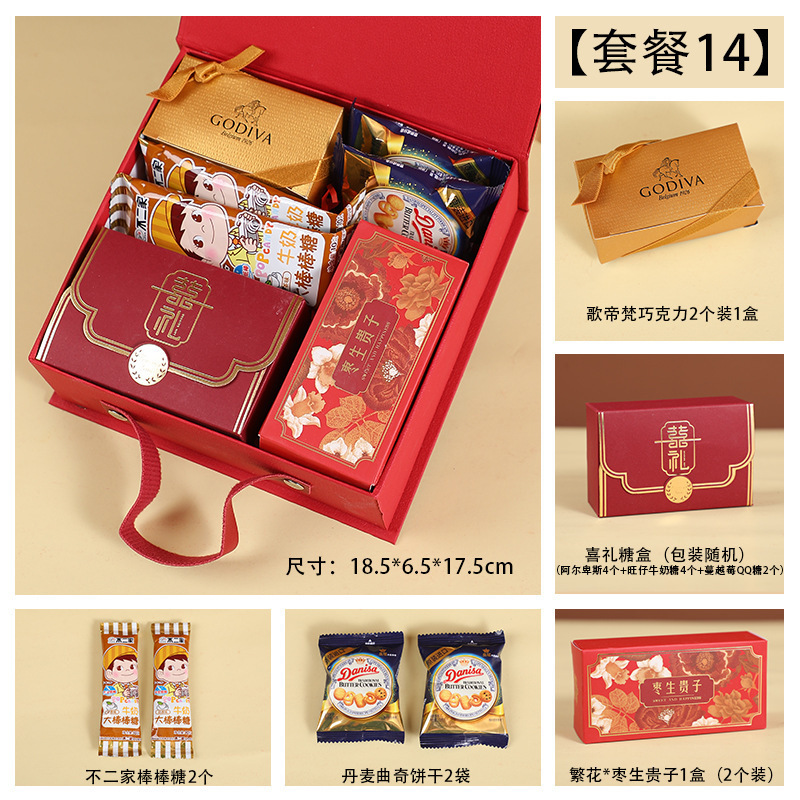 喜糖礼盒成品含糖新款结婚伴娘伴手礼套装成品高级订婚糖果搭配好|undefined