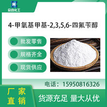 4-�������׻�-2,3,5,6-�ķ��д� 83282-91-1 �л��м��� ��ҵ��