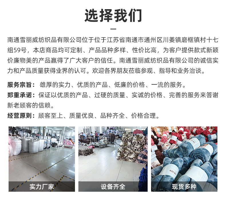 法兰绒毛毯_24