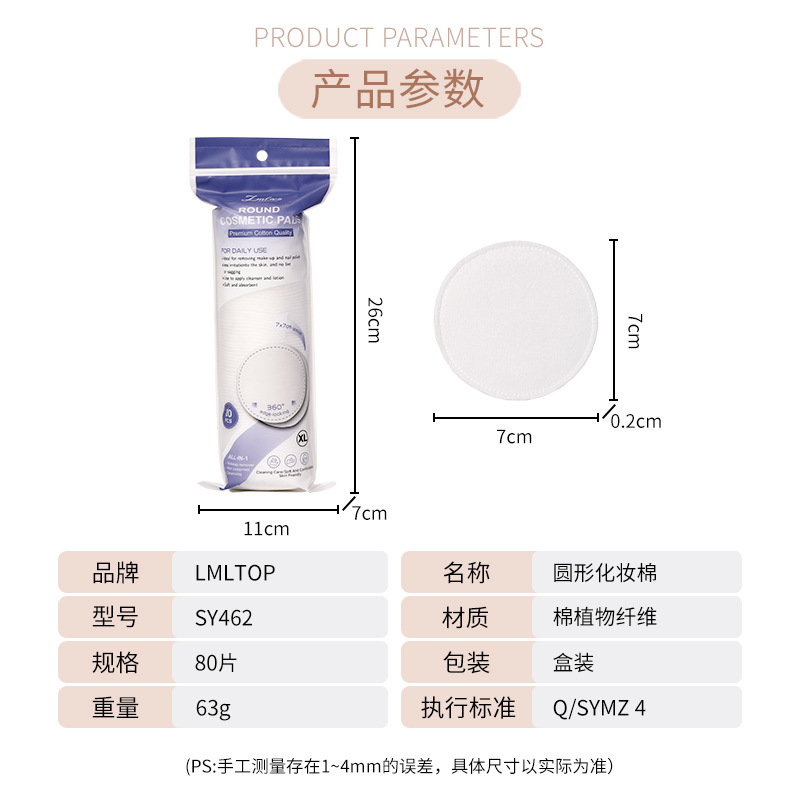 LMLTOP 70mm aumento de algodón redondo de aplicación húmeda de algodón limpiador de maquillaje 80 piezas de algodón redondo de doble cara para suministro transfronterizo